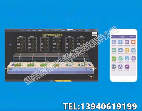 山东水泵自动化在线监测无人值守