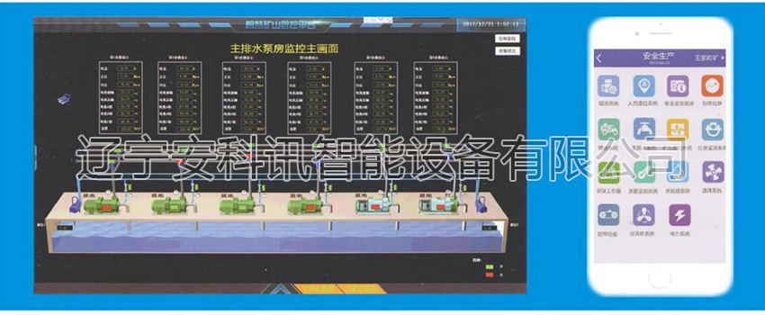 水泵自动化在线监测无人值守